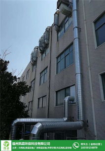 福州廢氣處理費(fèi)用與專(zhuān)業(yè)公司服務(wù)指南