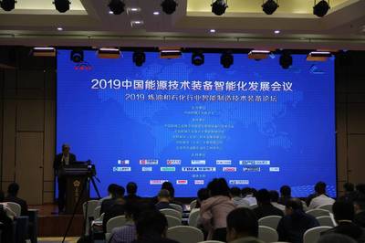2019首屆中國能源技術裝備智能化發展會議成功舉辦，引領行業新未來